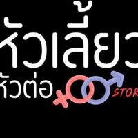 เส้นทางสู่ดาวดวงใหม่