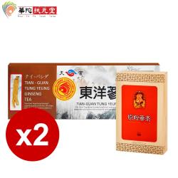 ◎調整體質|◎營養補給|◎滋補強身品牌:華陀扶元堂類型:機能保健食品類型:塊狀產地:台灣主成分:人蔘商品成分:1、東洋蔘2、乳糖、人蔘萃取液、人蔘萃取粉、黃耆萃取物是否獲國家健康認證號碼:否全素:全素