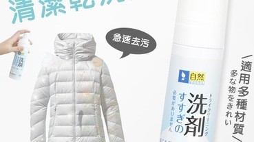 換季大作戰，冬季衣服整理術！4大衣物收納清潔必備小物特輯