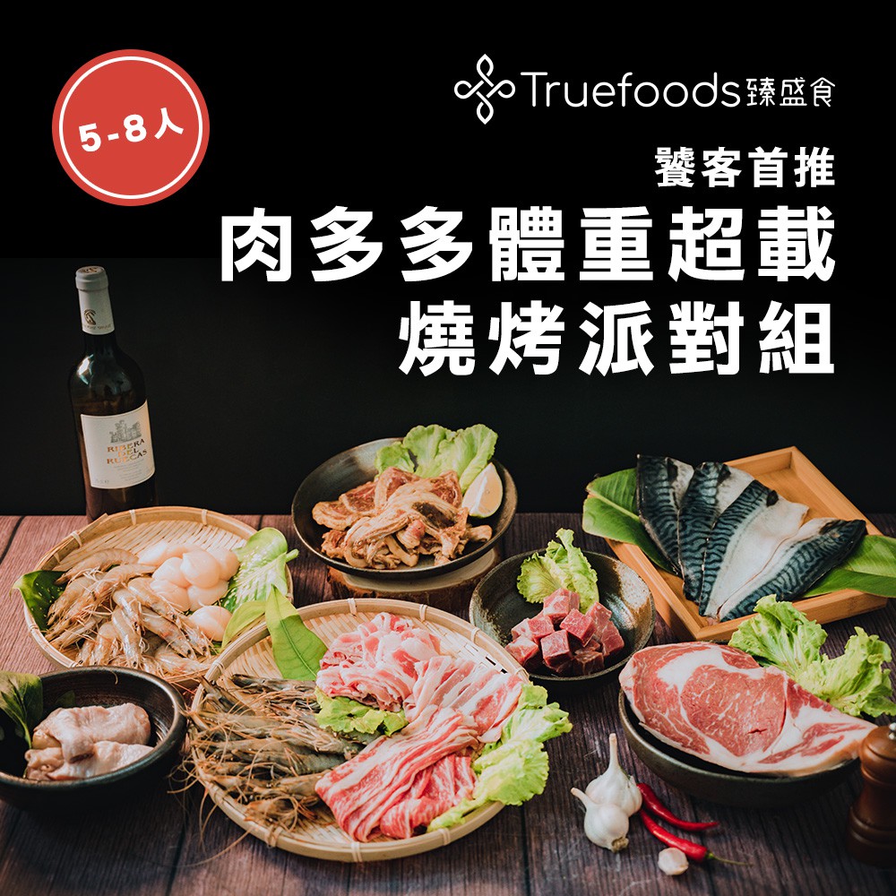 1.解凍後，以煎、烤等方式完全加熱即可食用。2.請勿重複回溫解凍，解凍後盡快加熱食用完畢 。 注意事項：1.牛肉經真空包裝後，顏色呈暗紅色為正常現象。2.本產品以原肉依規格重量裁切，故每片牛排大小、形