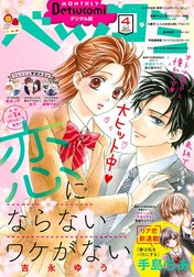 ベツコミ