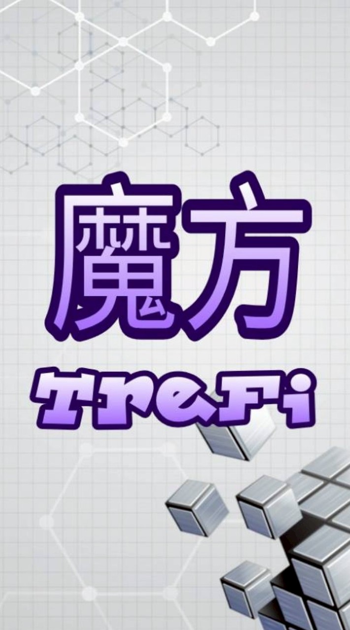 TREFI魔方 DeFi 去中心化銀行