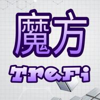 TREFI魔方 DeFi 去中心化銀行