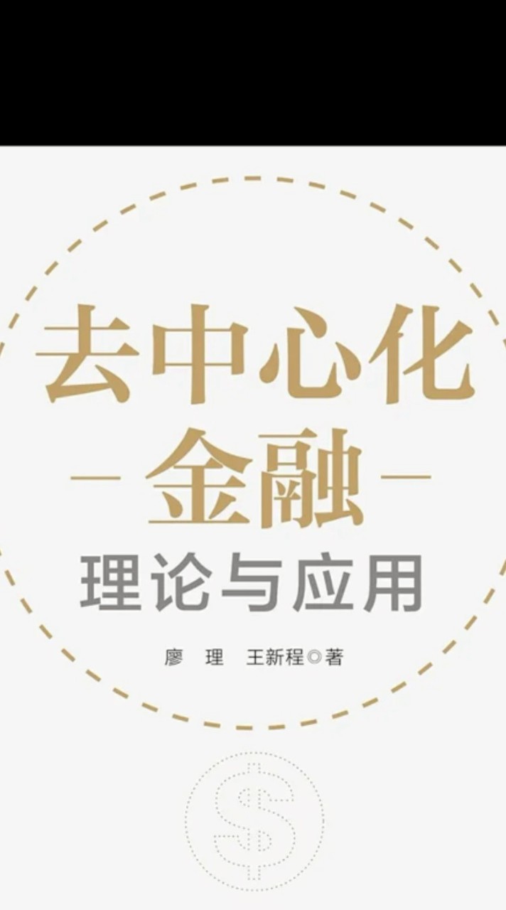奥立勝 ORIZON 基金會 Olympus DAO