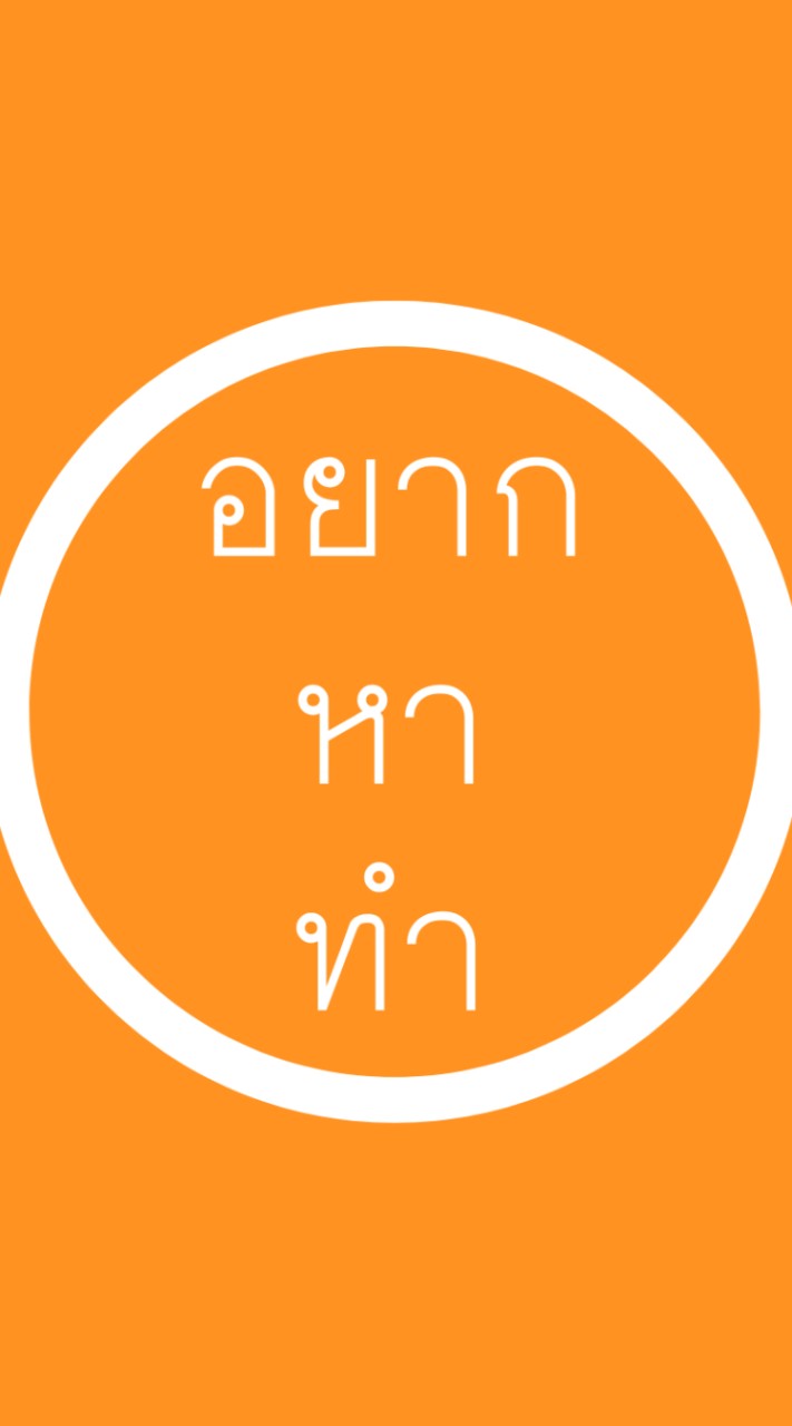 "อยากรีวิว" ศุภาลัยจรัญ 91