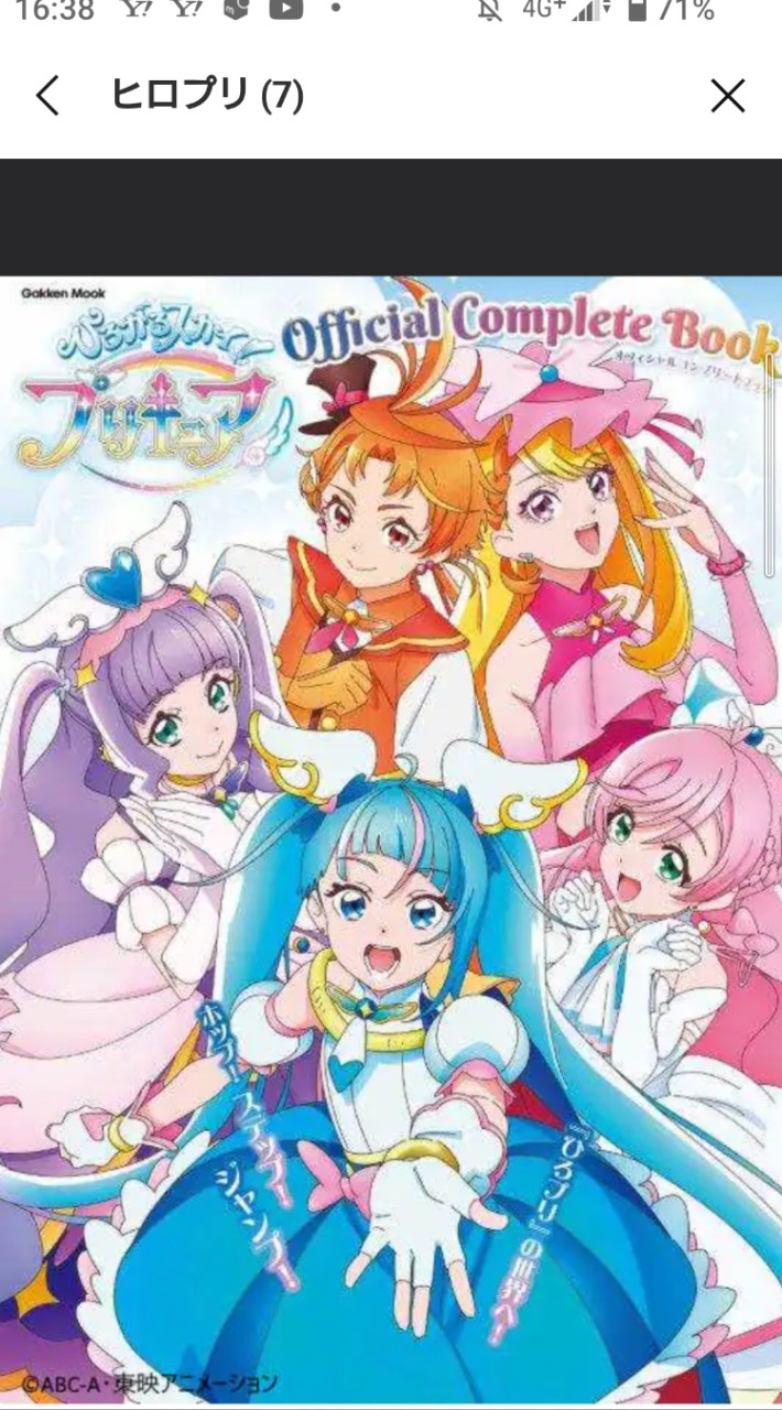 プリキュアイラスト部