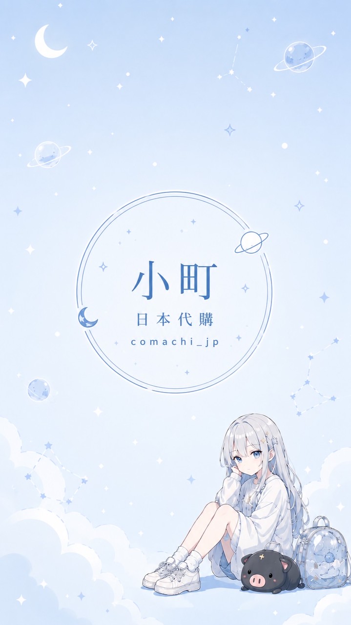 🇯🇵小町日本代購Komachi_jp