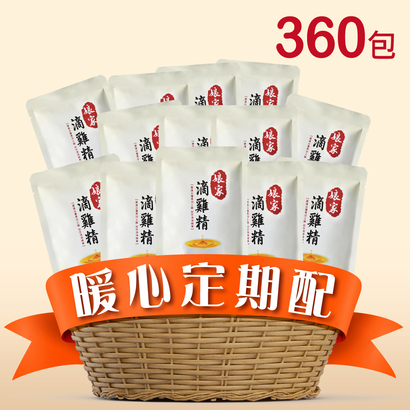 富含18種胺基酸 營養價值高滴滴甘醇 100%全雞滴釀 封存滴滴精華黃金3小時入鍋滴釀 蒸氣不回流零脂肪、零膽固醇宅配到府最新鮮《好禮贈》：娘家滴雞精20入X1盒(市價$3280)