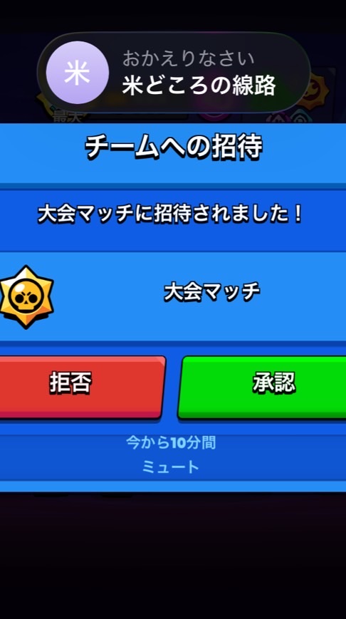 ⚽️勝利の軌跡杯⚽️