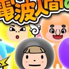 New 電波人間の RPG FREE!の釣り勢オプチャ
