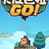 跟鴨鴨一起-卡皮巴拉Go!