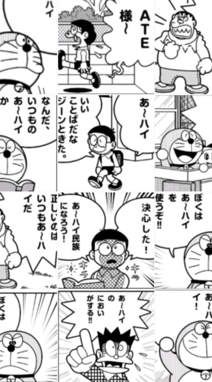 AHIJAPAN