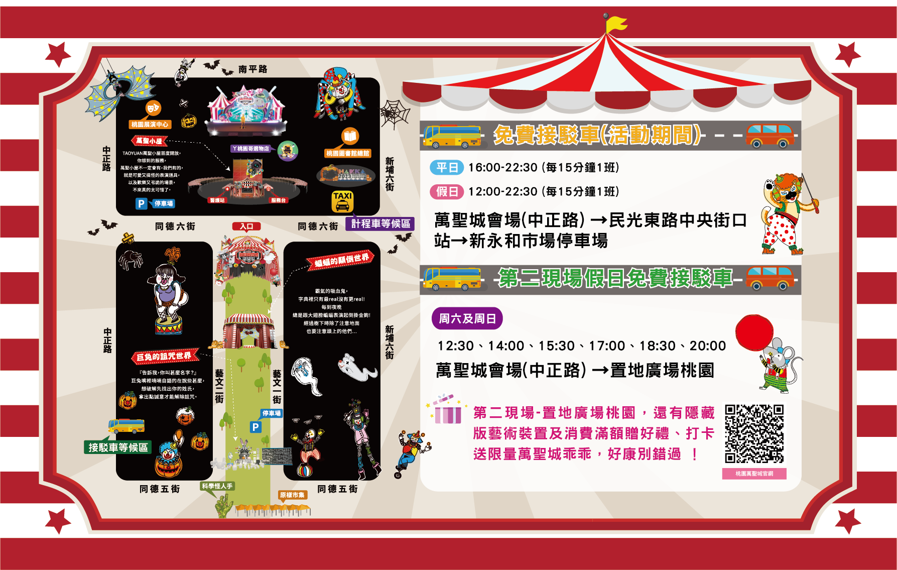 圖片提供/桃園市政府觀光旅遊局