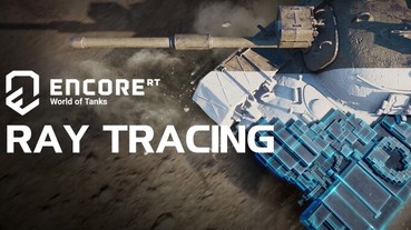 Windows 7 和 DirectX 11 也有 Ray Tracing 即時光線追蹤特效，戰車世界 enCore RT 動手試玩