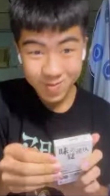 嘻研