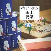Demi日韓代購🛍️🫧