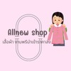 Allnew เสื้อผ้า งานพรีนำเข้าราคาส่ง🩷