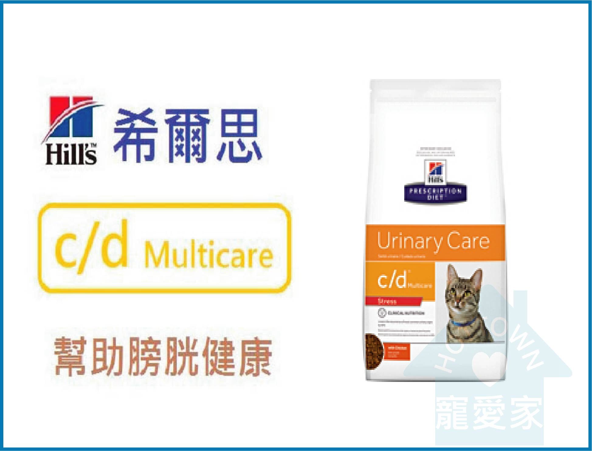 ☆寵愛家☆Hills希爾思 貓動物醫院專用泌尿 【c/d】6公斤