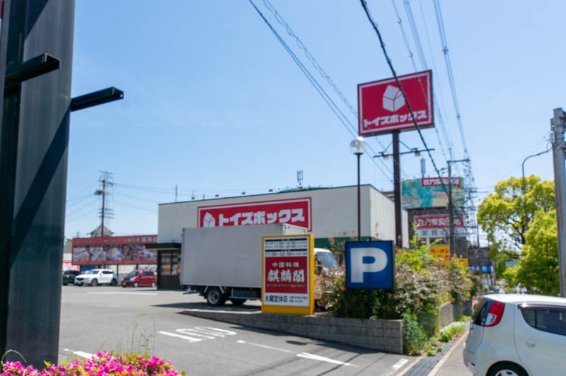 長尾元町に 餃子の雪松 って餃子のお持ち帰り専門店ができるみたい 6月10日オープン