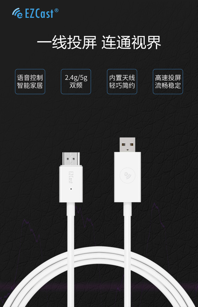 同屏器ezcast天貓精靈語音無線同屏器手機連投影電視投屏5g雙頻小米小愛lx快速出貨