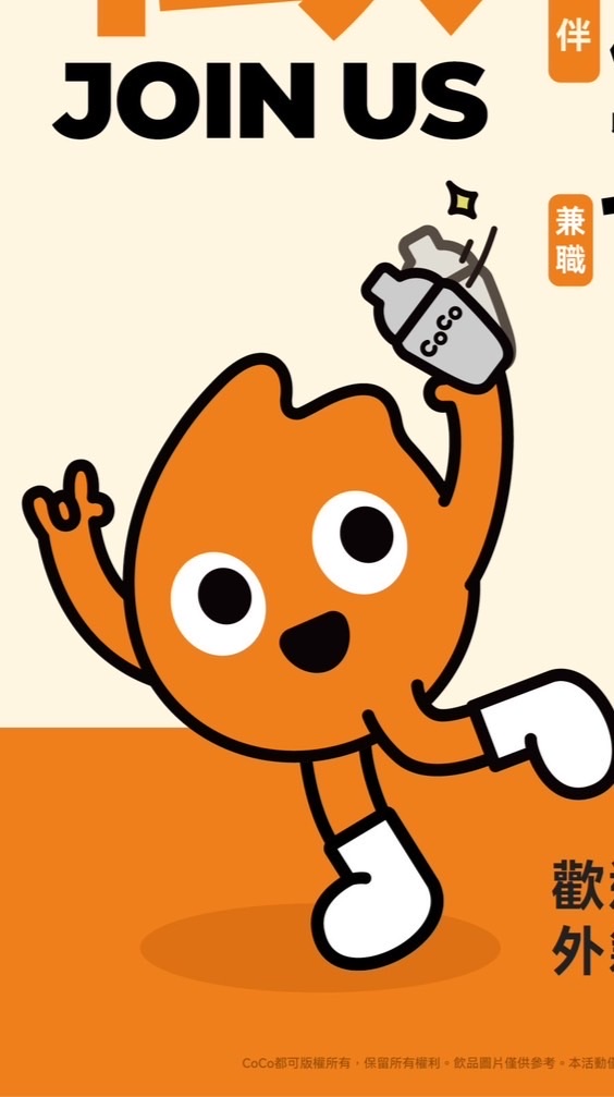 安平郡平CoCo