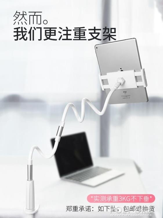 手機懶人支架女床頭手機架平板switch多功能桌面ipad直播