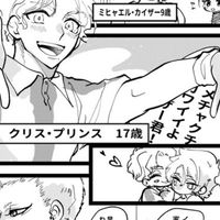 ブルーロック緩也ベビーシッターパロ