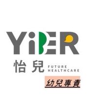 怡兒診所-幼兒專責