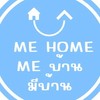 มีบ้าน MEHOME