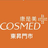 康是美-東昇門市
