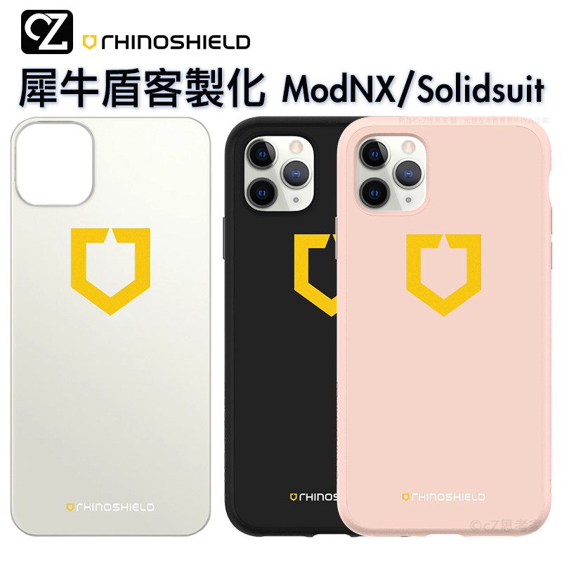 前一代Mod的配件（邊框、背板及飾條）將不適用於Mod NX，反之亦然。客製化背板某些款式有底色有些則是透明(我們統一以透明背板來說明本系列商品)※圖片上的顏色為邊框顏色(本賣場不包含邊框)，底色若為