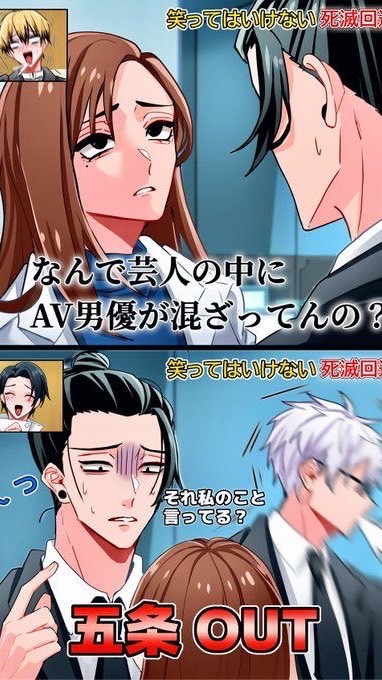 【　Ｎ番煎じ　】　JUJU 芸能人 パロ　ゆる也　‼️‼️