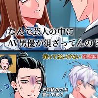 【　Ｎ番煎じ　】　JUJU 芸能人 パロ　ゆる也　‼️‼️