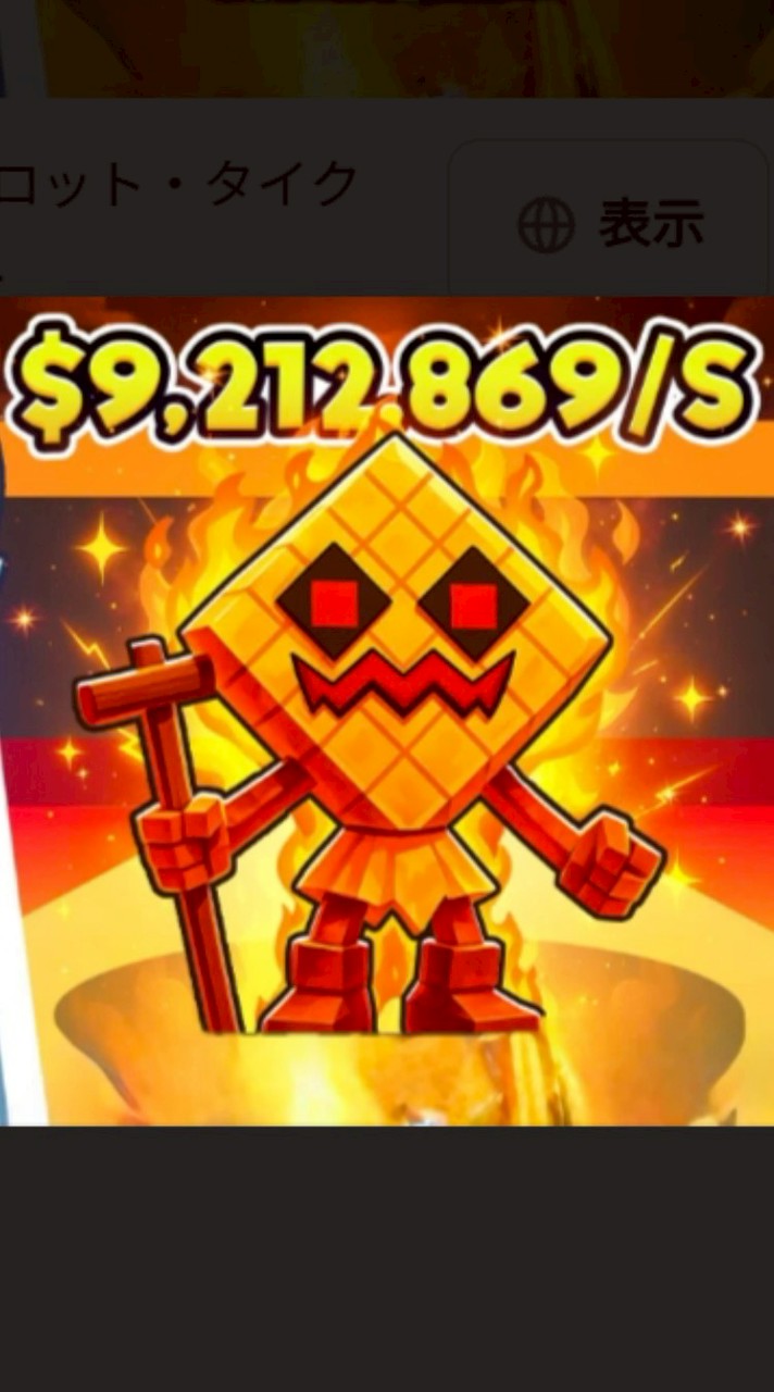 フォートナイトブレインロット交換