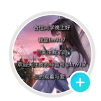 抖音沙雕好友群