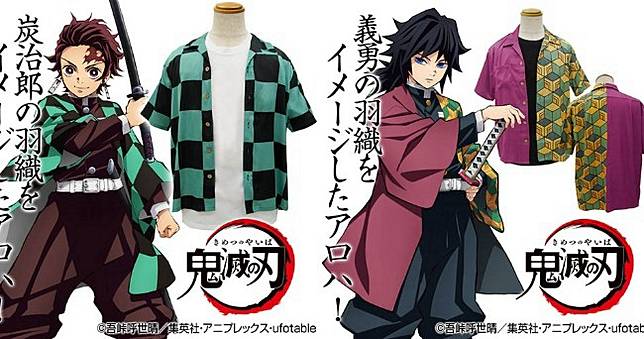 日常可著用《鬼滅之刃》推出竈門炭治郎、富岡義勇羽織造型襯衫