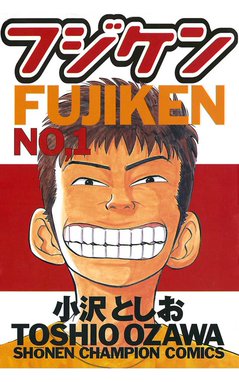 ガキ教室 ガキ教室 ３ 小沢としお Line マンガ