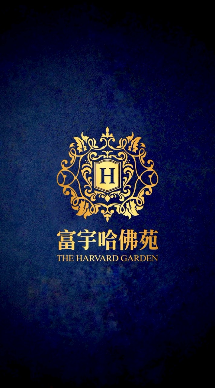 哈佛苑已購‘’社群‘’