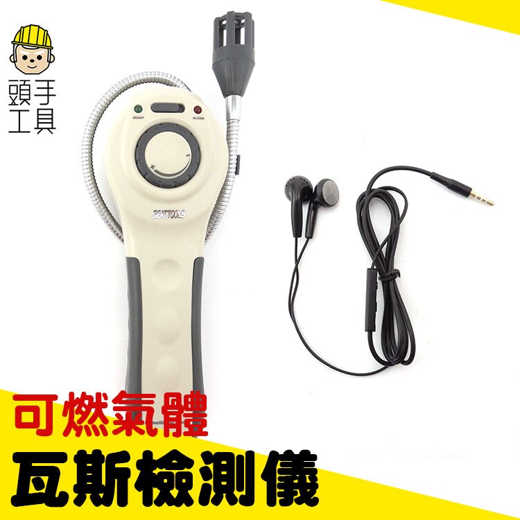 瓦斯偵測 瓦斯警報器 可燃氣體偵測器 煤氣 天然氣 液化石油氣 瓦斯偵測器 MET-GD8800