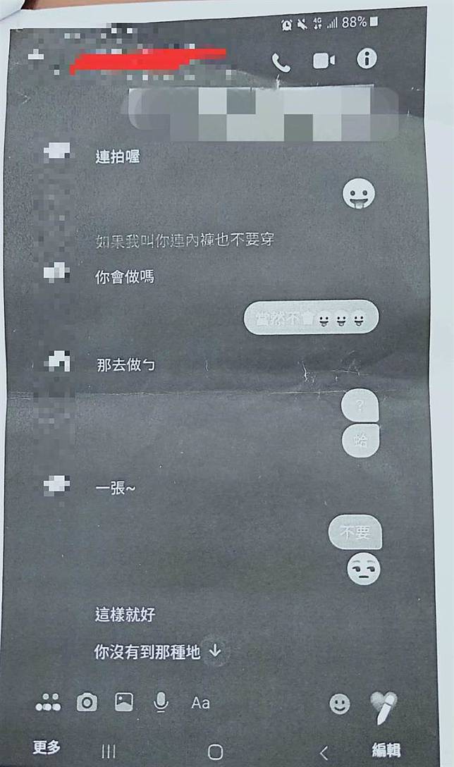 少女裸照外流母不滿校方處理方式　校方喊冤