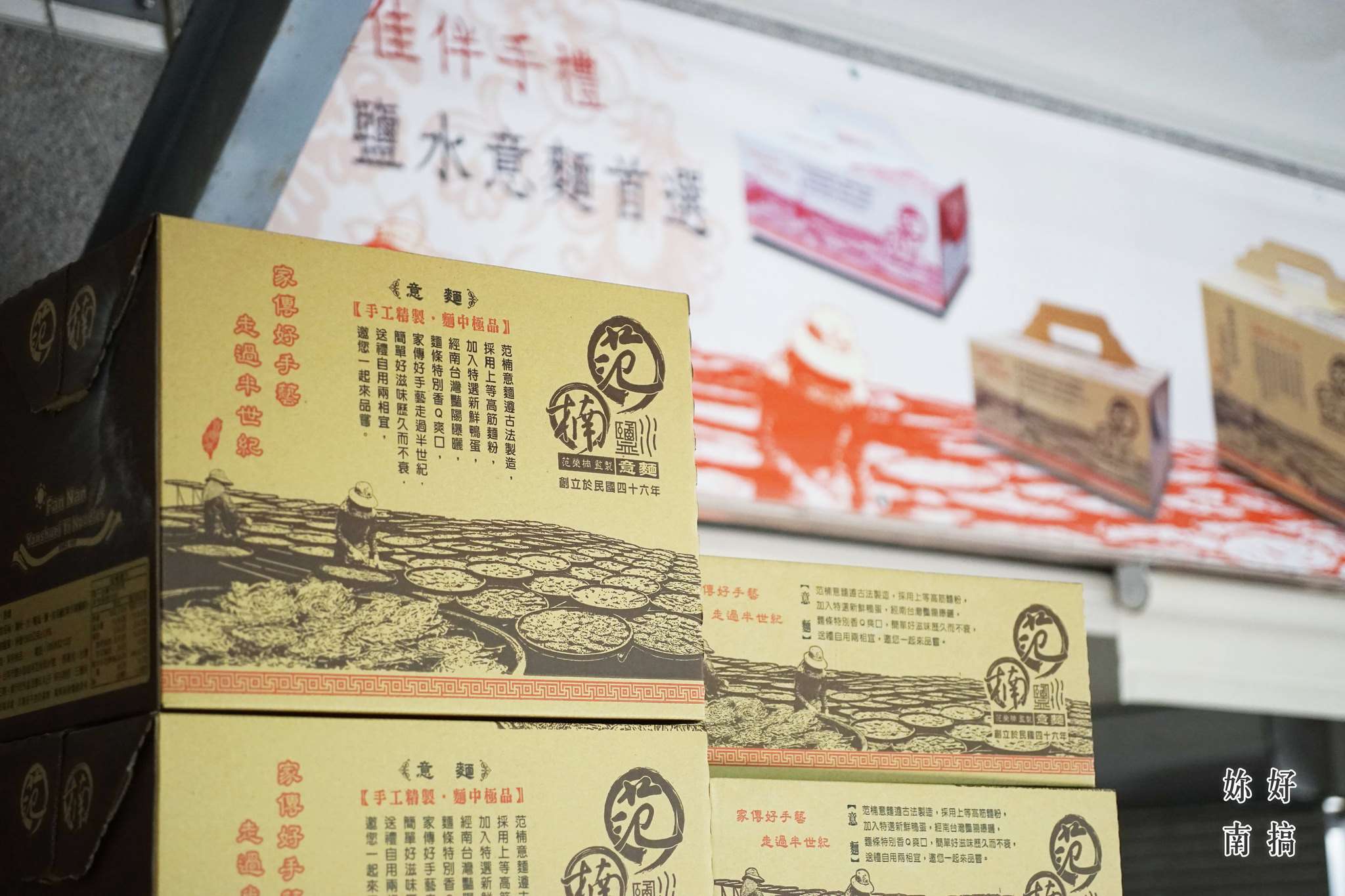 鹽水一日遊-20-妳好南搞