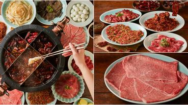 全台最高麻辣鍋「麻辣45」開幕！九宮格重慶麻辣鍋4大亮點＋必點菜式搶先看