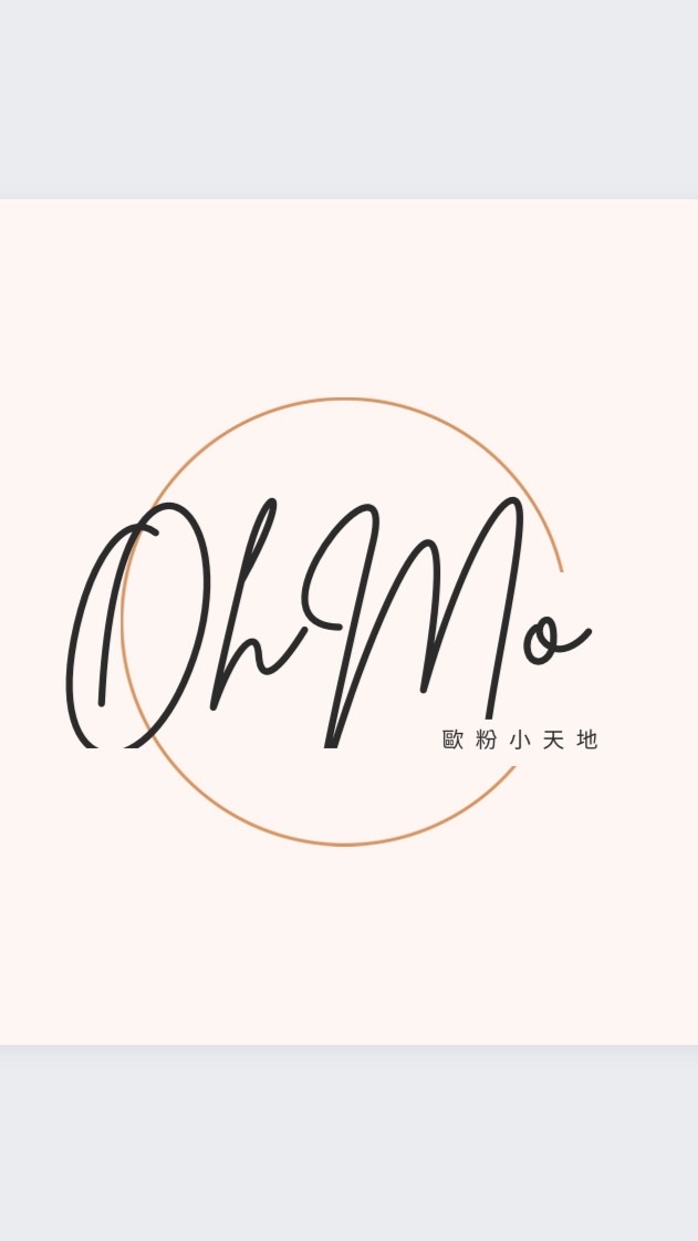 OhMo闆娘の歐粉小天地💘