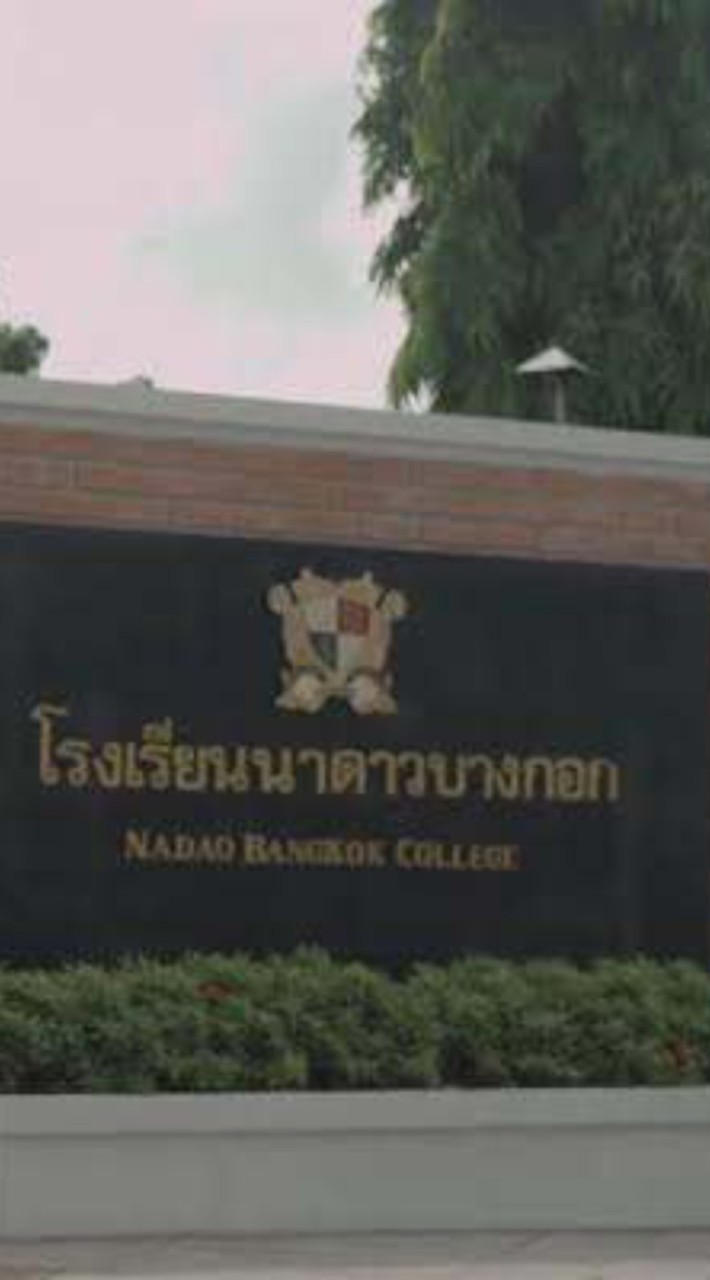 มัธยมฟอร์อาย