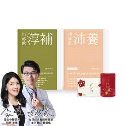 【優德莎莉】惜妳飲-小產後30日全方位調養 小月子補品