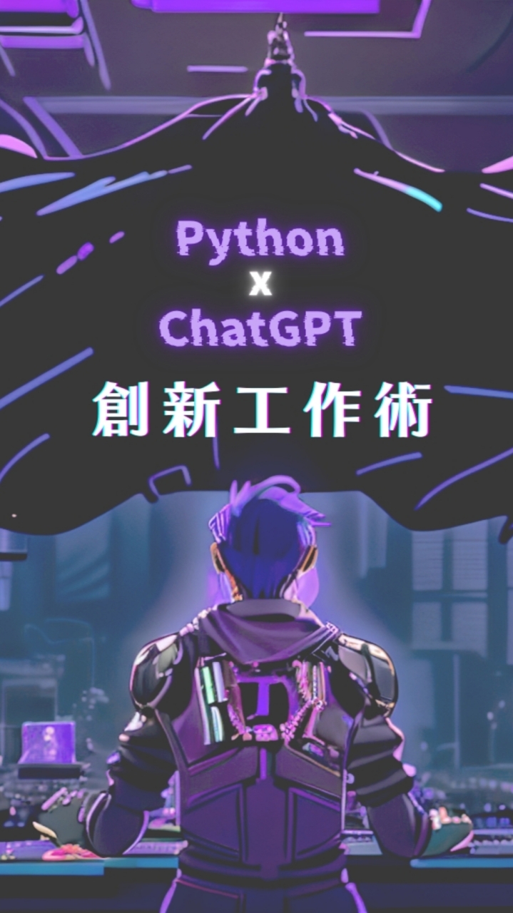 421期 NTU ChatGPT創新工作術