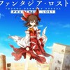 東方ダンマクカグラ ファンタジア・ロストメインの雑談オプチャ