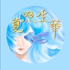 2026建北生研暑訓社群《夏煦生華》