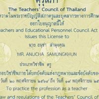 ทบทวนความรู้สู่ใบประกอบ