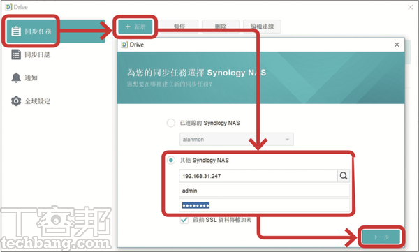 QNAP / Synology 兩大廠NAS 防範勒索病毒大作戰，從兩階段驗證、資料夾加密、異地備份一次完整學完